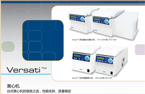 Esco Versati? 臺式微量離心機